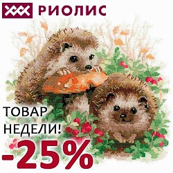 Товар недели со скидкой 25%