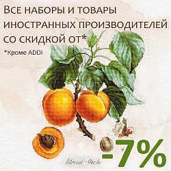 Все наборы и товары иностранных производителей* от -7%
